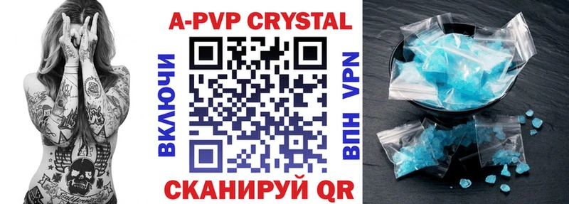 блэк спрут зеркало  Новодвинск  APVP кристаллы 