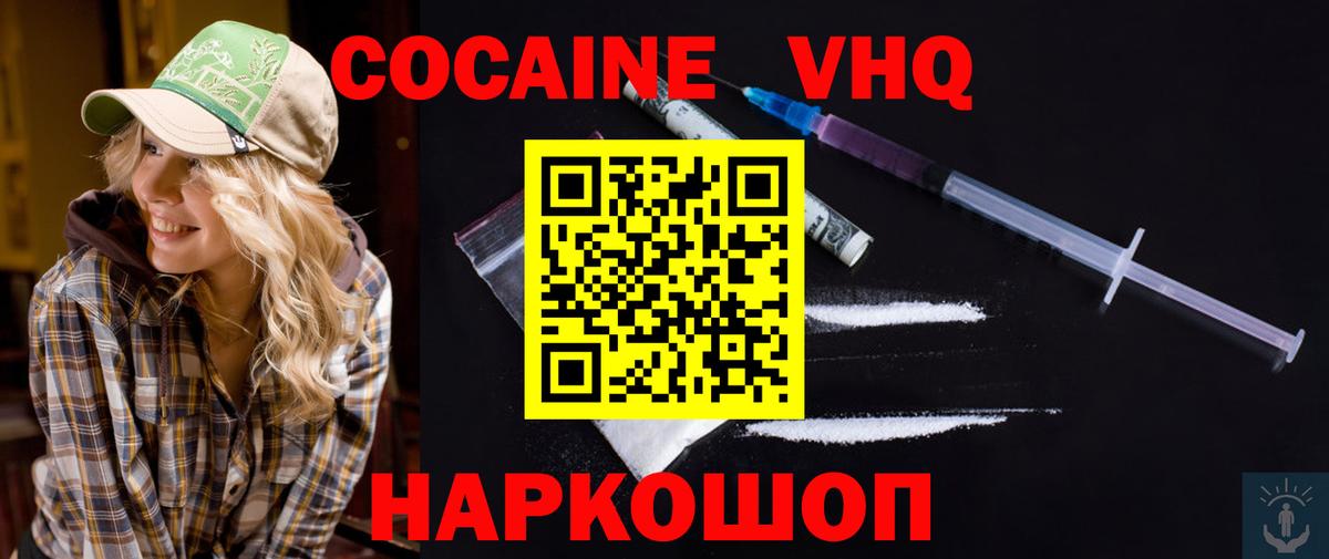 Кокаин Fish Scale  Вход с VPN  Новодвинск 