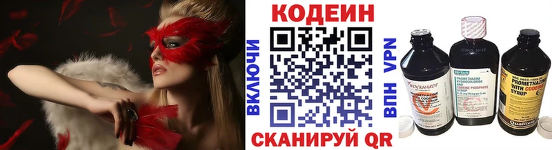 Кодеиновый сироп Lean напиток Lean (лин) Новодвинск