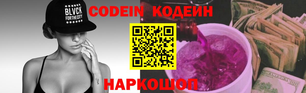 Меф мяу мяу Новодвинск