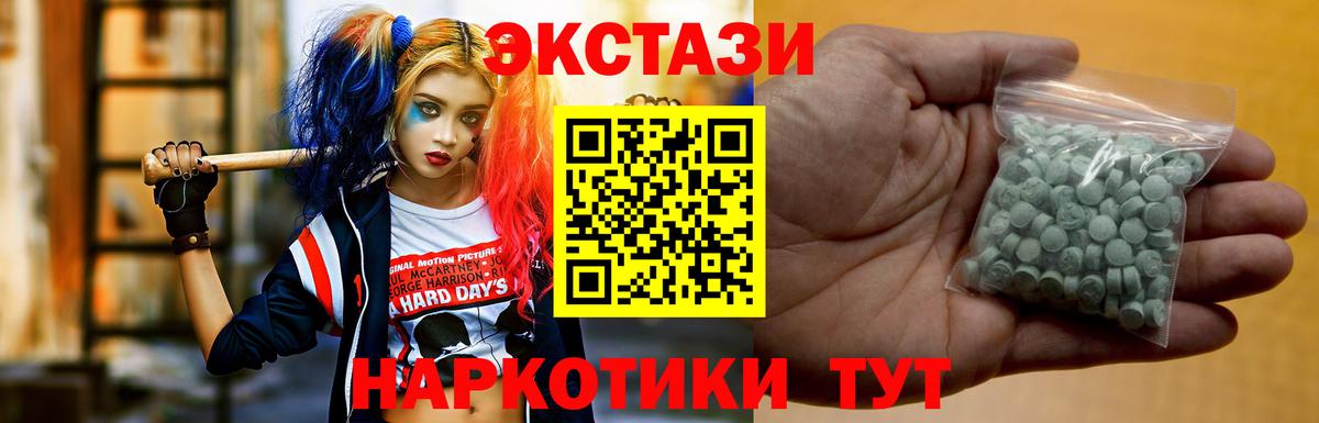Новодвинск  Экстази  Экстази VHQ  Вход с VPN  Ecstasy ешки 