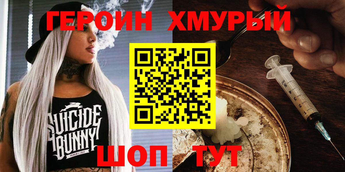 Новодвинск  Героин Афган  Вход с VPN 