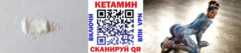 Кетамин ketamine закладки Новодвинск