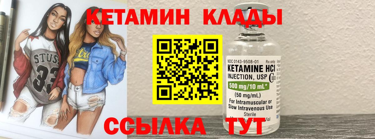 Кетамин ketamine  даркнет как зайти  Новодвинск  Вход с VPN  ОМГ ОМГ сайт 
