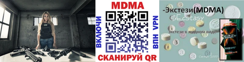 МДМА crystal Новодвинск