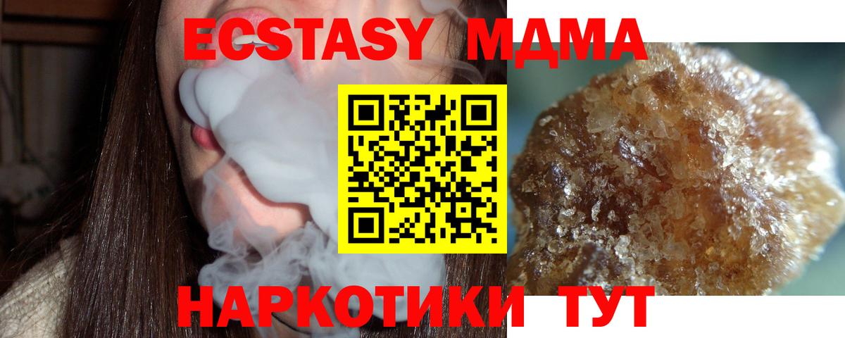 MDMA  Вход с VPN  МДМА Molly  Новодвинск  МДМА кристаллы 