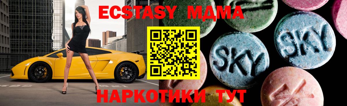 Меф МЯУ МЯУ кристаллы  Новодвинск  НБОМе  LSD-25  Каннабис  Вход с VPN  ЭКСТАЗИ  Метамфетамин 