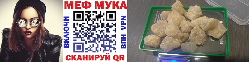 цена   Новодвинск  МЕФ мяу мяу 