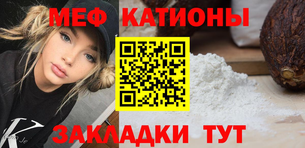 МЯУ-МЯУ mephedrone  Вход с VPN  Меф mephedrone  МЯУ-МЯУ  Новодвинск 