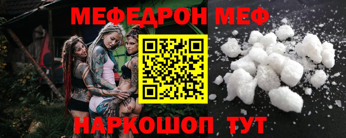 МЕФ  Новодвинск