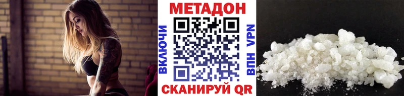 МЕТАДОН кристалл  купить наркотик  мега ONION  Новодвинск 