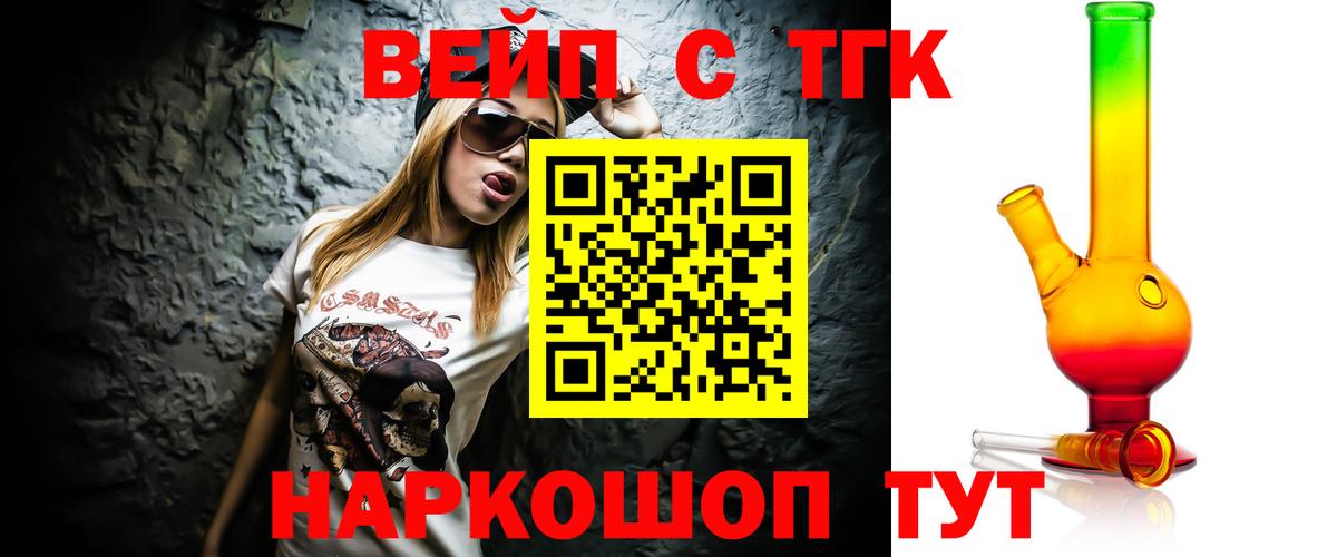 ТГК гашишное масло  Вход с VPN  Новодвинск 
